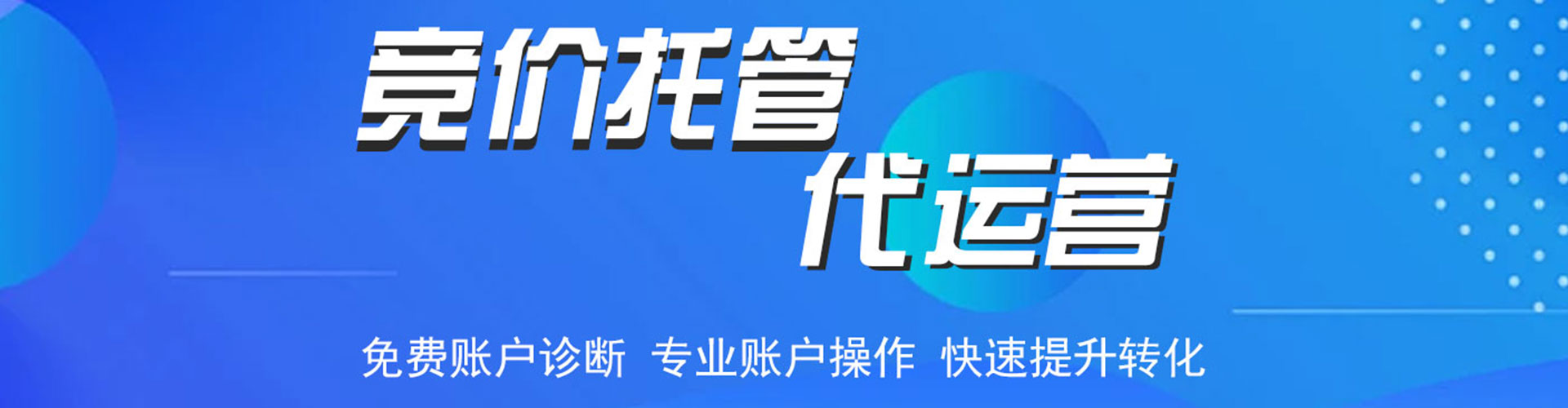 沙洋信息流竞价