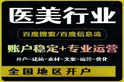 百度竞价案例：跨行业广告投放实战