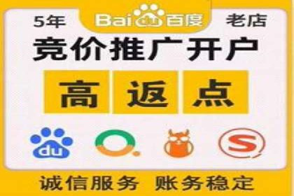 搜索广告开户后如何有效利用返点